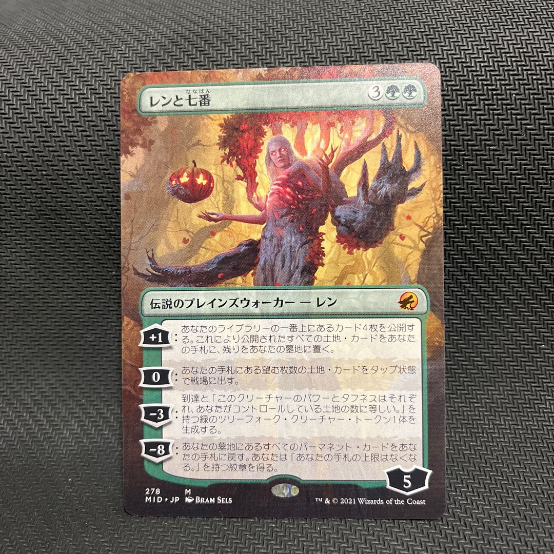 Wrenn and Seven, mythical rarity.