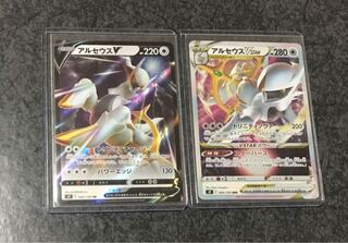 ポケモンカード　スターバース　アルセウスvstar アルセウスv