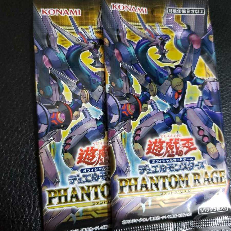 Phantom Rage Unopened 2P