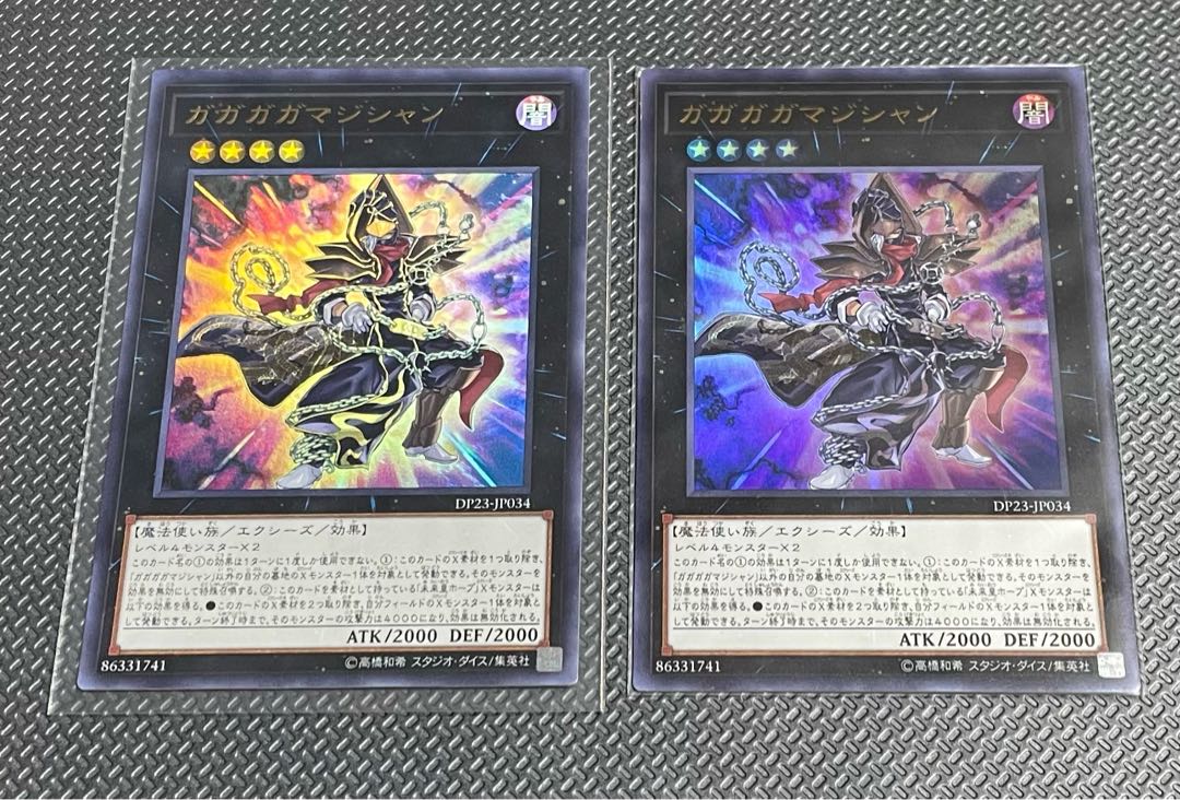 Gagagaga Magician Ultra Rare