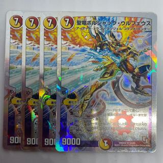 聖竜ボルシャック・ウルフェウス(スーパーデッキ仕様) 1