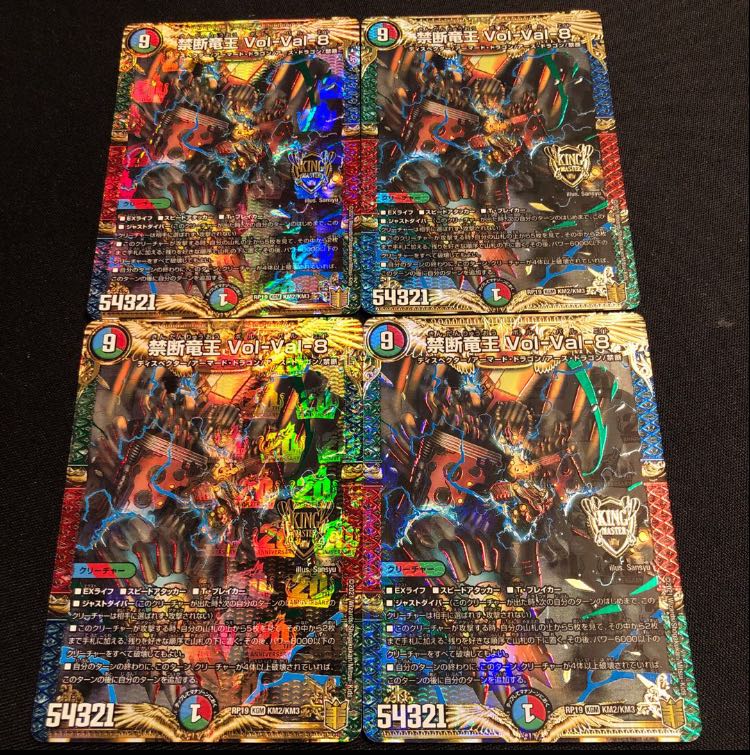 Forbidden Dragon King Vol-Val-8