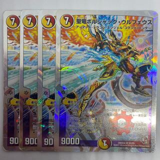 聖竜ボルシャック・ウルフェウス(スーパーデッキ仕様) 2