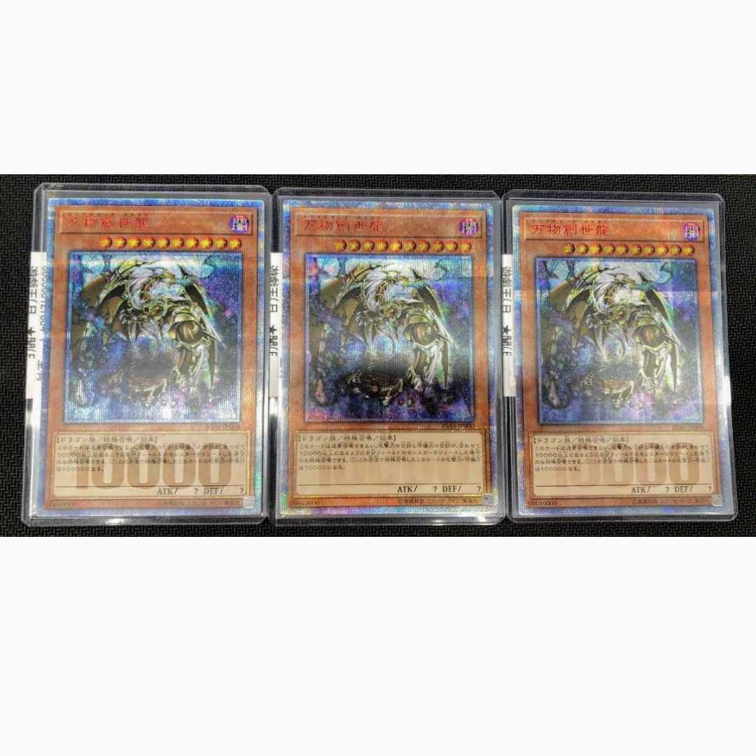 21 left Ten Thousand Dragon Oripa! Japanese version of Yu-Gi-Oh!