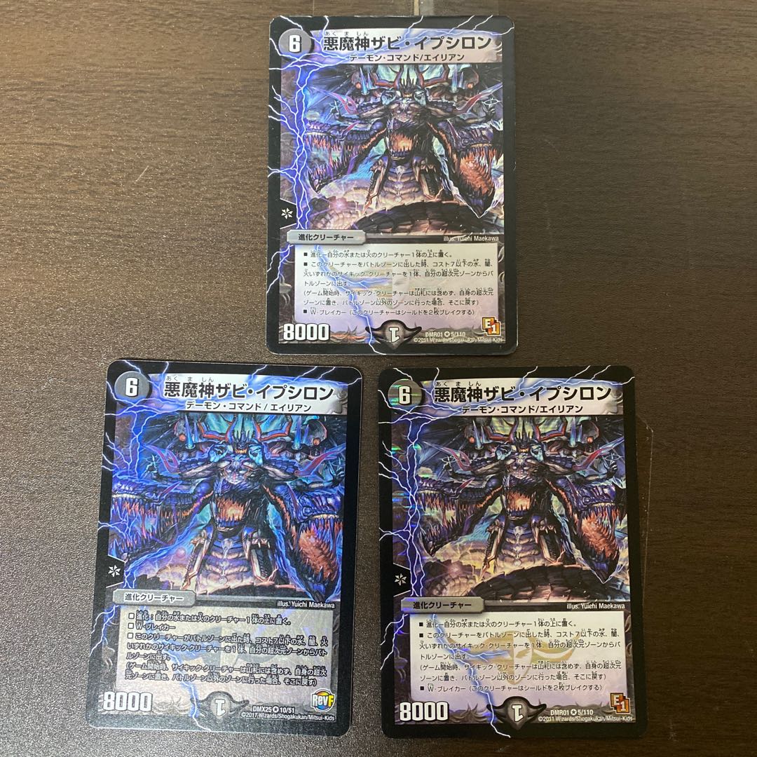 Darkness Demon Xavi Epsilon