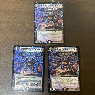 Darkness Demon Xavi Epsilon