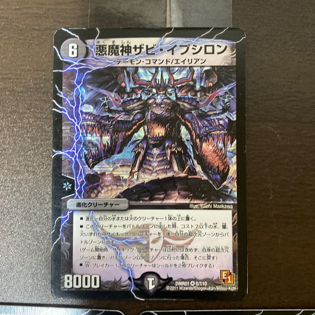 Darkness Demon Xavi Epsilon