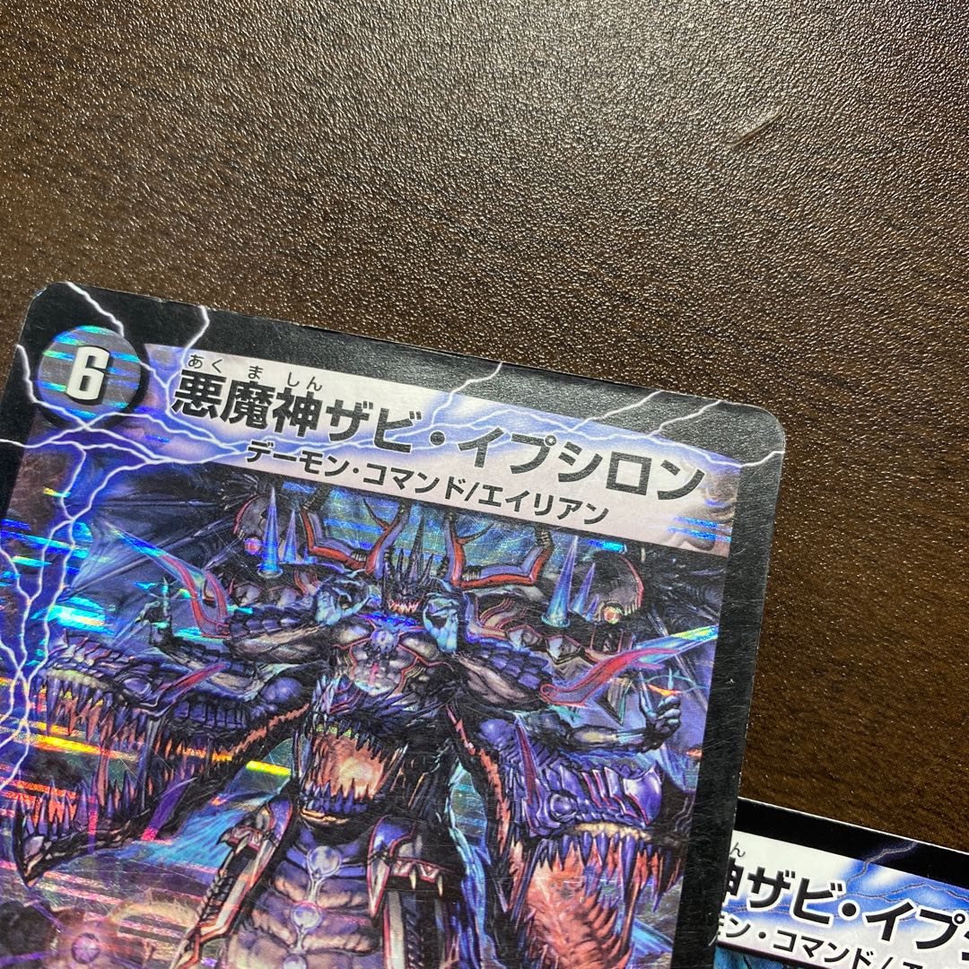 Darkness Demon Xavi Epsilon