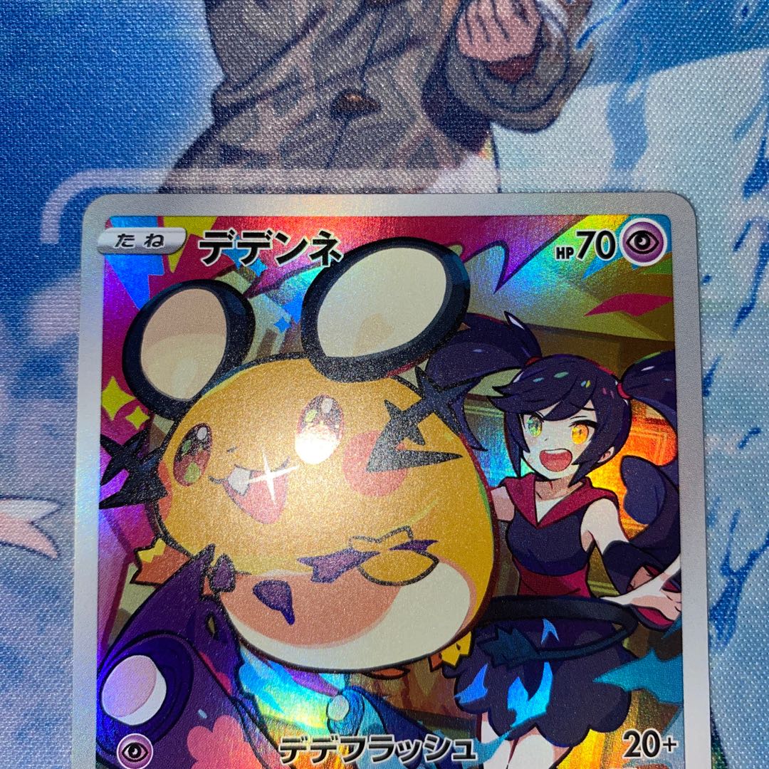 Dedenne