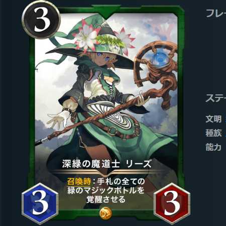 深緑の魔道士 リーズ #14650143(クリスペ クリプトスペルズ)