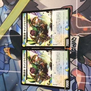 Raging Fang: Saizo Mist