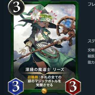 深緑の魔道士 リーズ (クリスペ クリプトスペルズ)