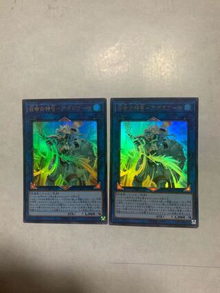 Divine Bow of Invocation - Apollousa Ultra Rare, Set of 2