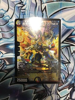 Dragon and Demon King Vulcadia NEX