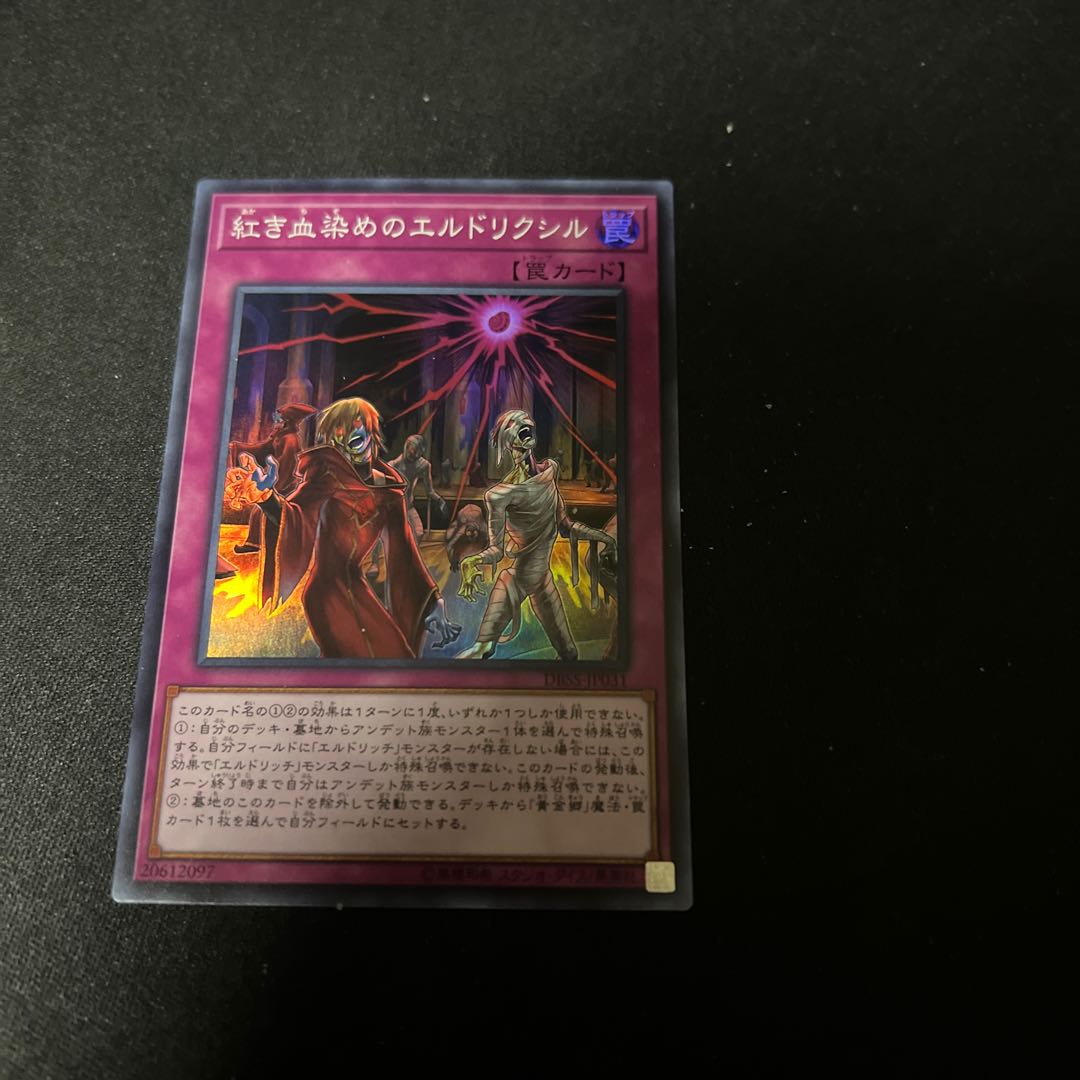 Eldlixir of Scarlet Sanguine