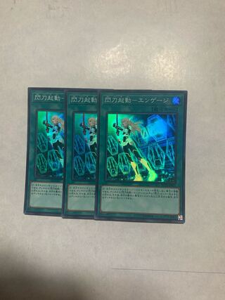 Flashing Blade Activation - Engage Super Rare 3-Piece Set