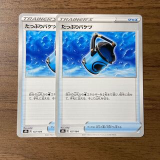 Capacious Bucket Boss's Command Escape Rope Water Crystal of Mist Total 9 pieces