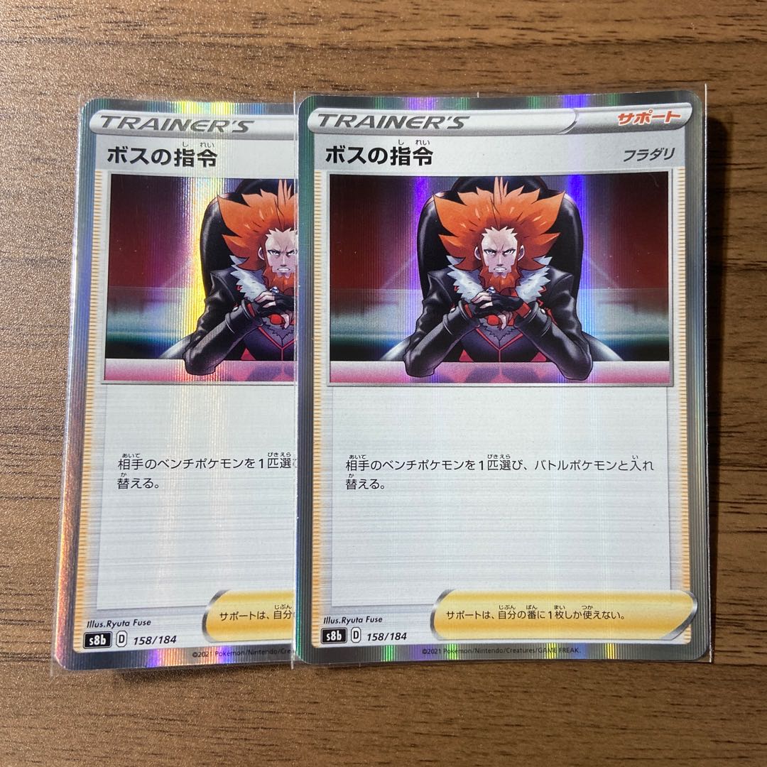 Capacious Bucket Boss's Command Escape Rope Water Crystal of Mist Total 9 pieces