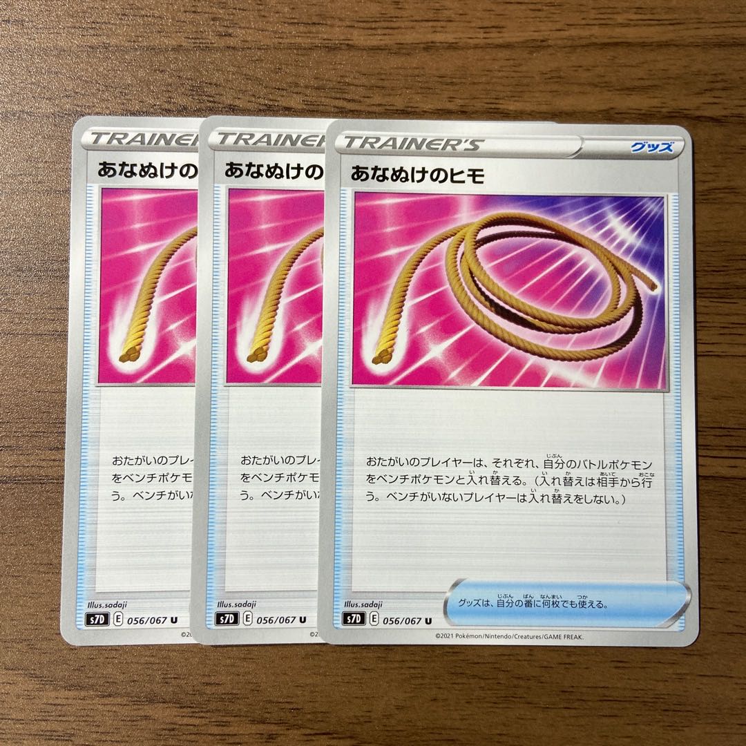 Capacious Bucket Boss's Command Escape Rope Water Crystal of Mist Total 9 pieces