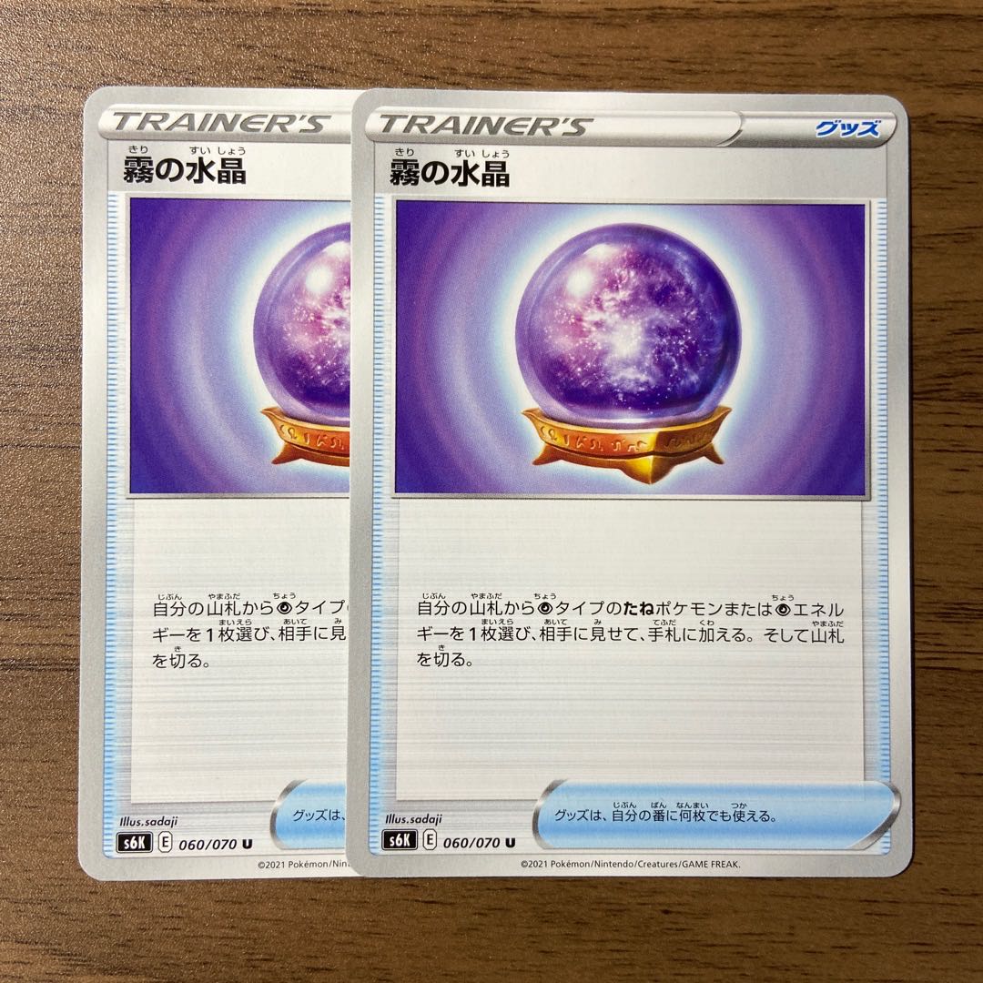 Capacious Bucket Boss's Command Escape Rope Water Crystal of Mist Total 9 pieces