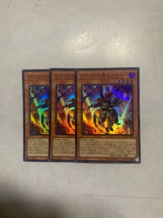 Aluber the Jester of Despia Super Rare Set of 3