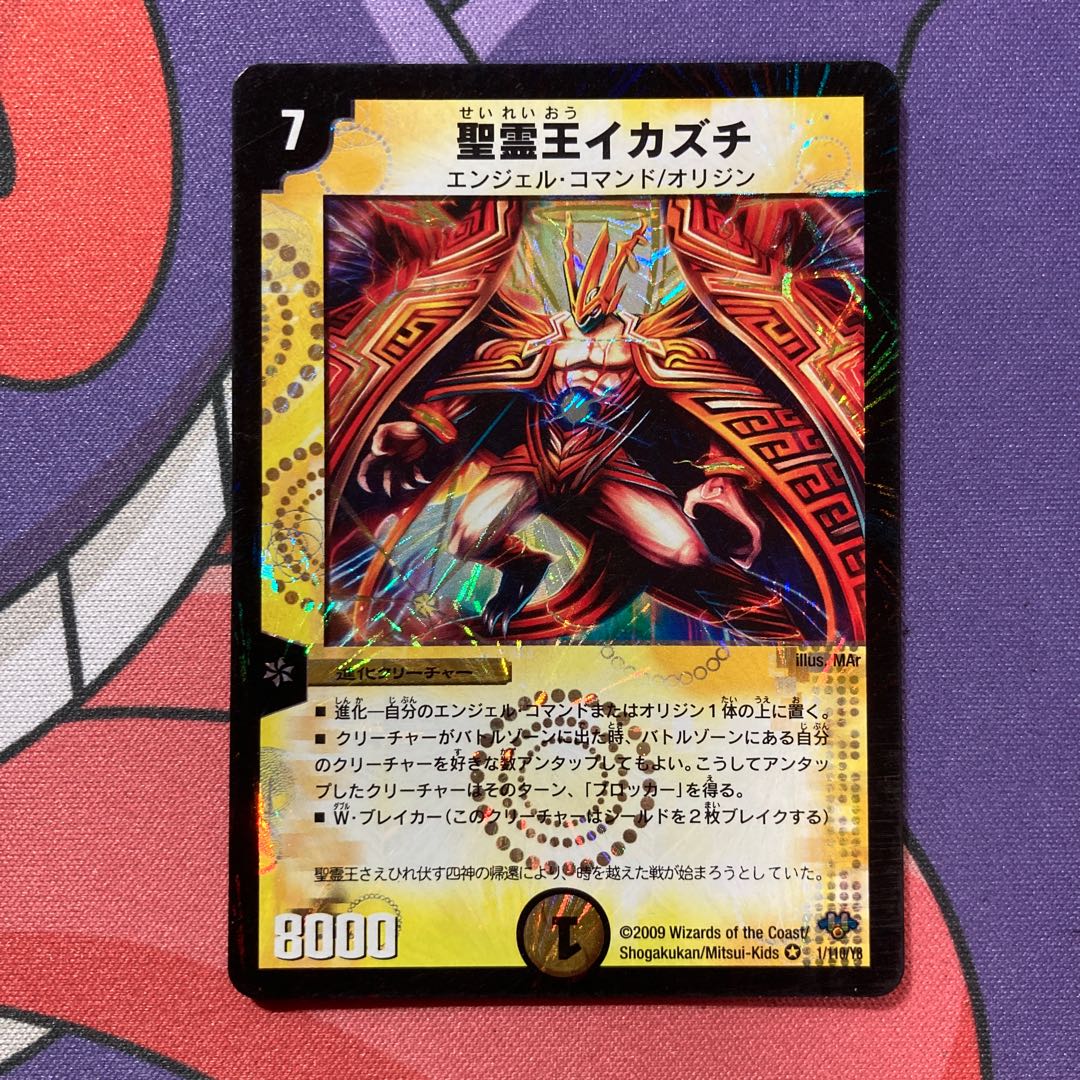 Holy Ghost King Icazuchi VR