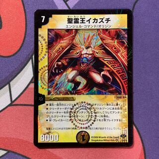 Holy Ghost King Icazuchi VR