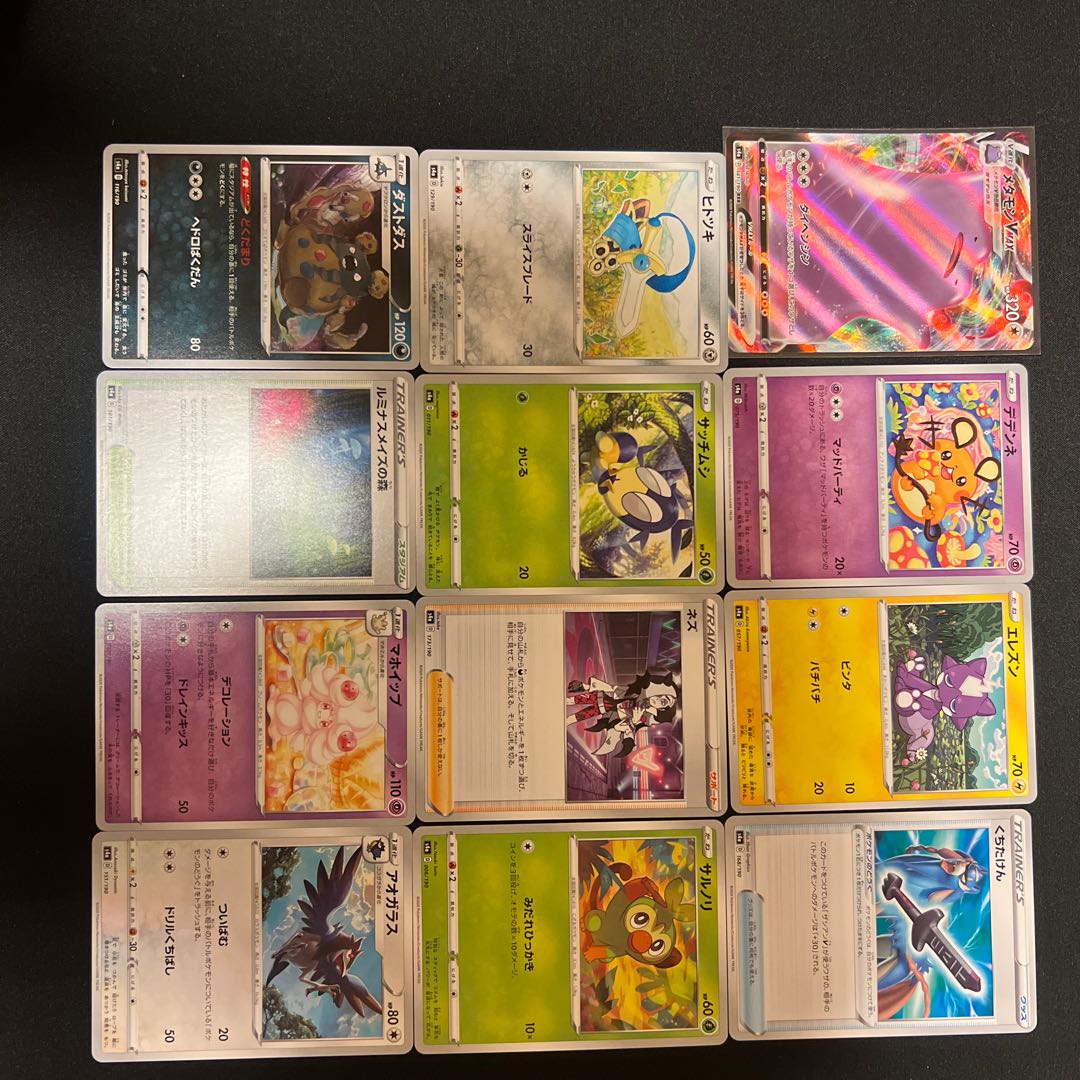 Dittov MAX Sold in bulk Pokémon cards