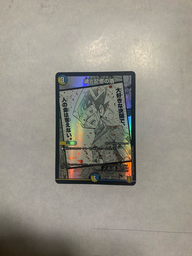 Miraculous Snare Eternal Guard