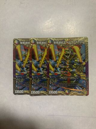 Holy Demon Consolidated King Dolphadilom KGM Set of 3