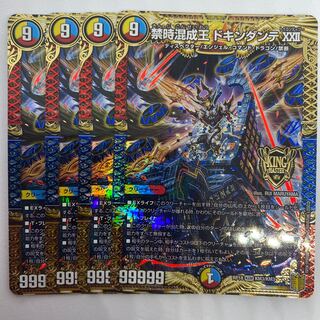 Forbidden Time Mixed King Dokindante XXII 1