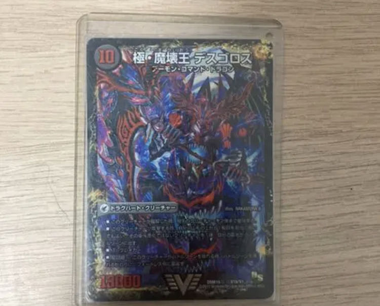 Demon Lord Welcome Hell|Desgoroth, the Demon King