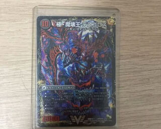 Demon Lord Welcome Hell｜Desgoroth, the Demon King