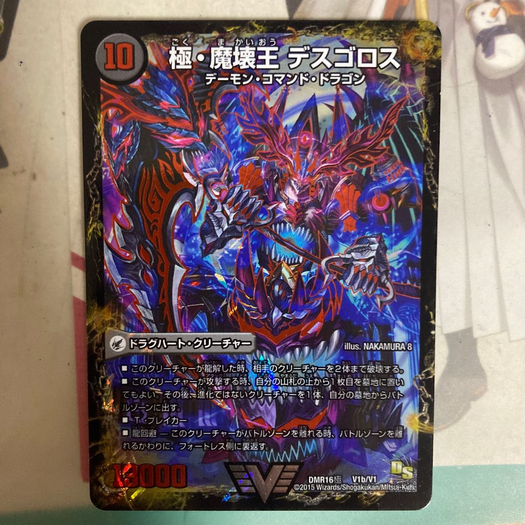 Demon Lord Welcome Hell|Desgoroth, the Demon King