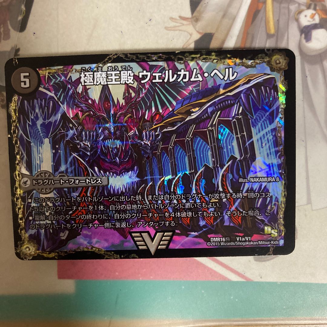 Demon Lord Welcome Hell|Desgoroth, the Demon King