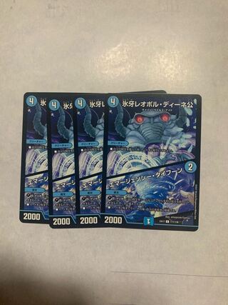 Emergency Typhoon Set of 4