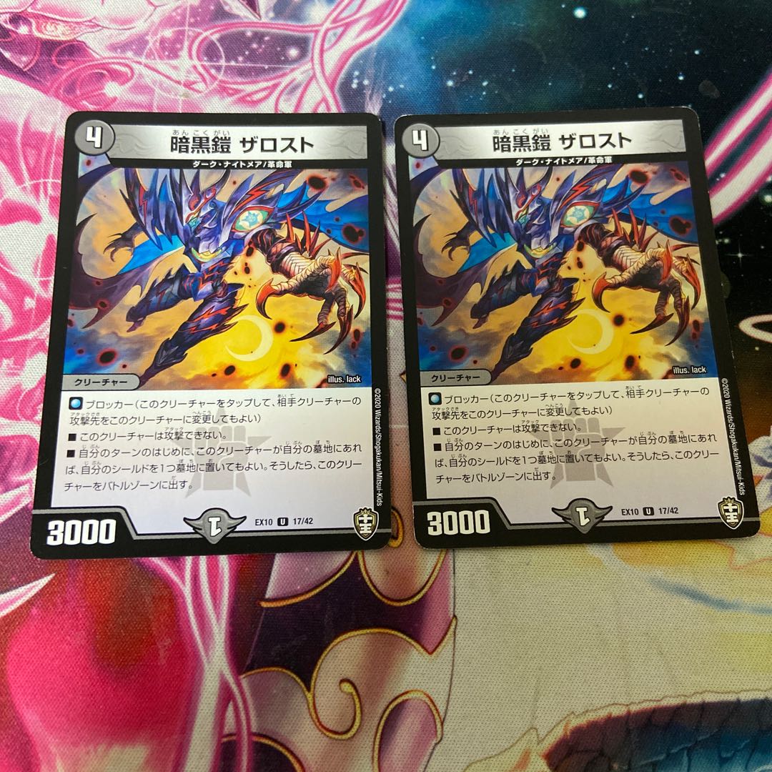 Darkness Armor The Disappear