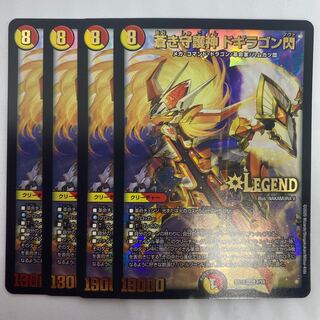 Blue Guardian God Dogiragon Flash 1