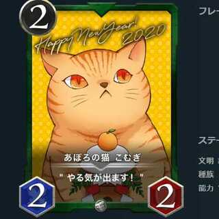 あぽろの猫 こむぎ #15200025 (クリスペ クリプトスペルズ)