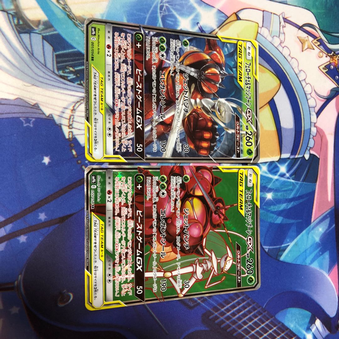 フェローチェ&マッシブーンGX RR.SR各一枚セット