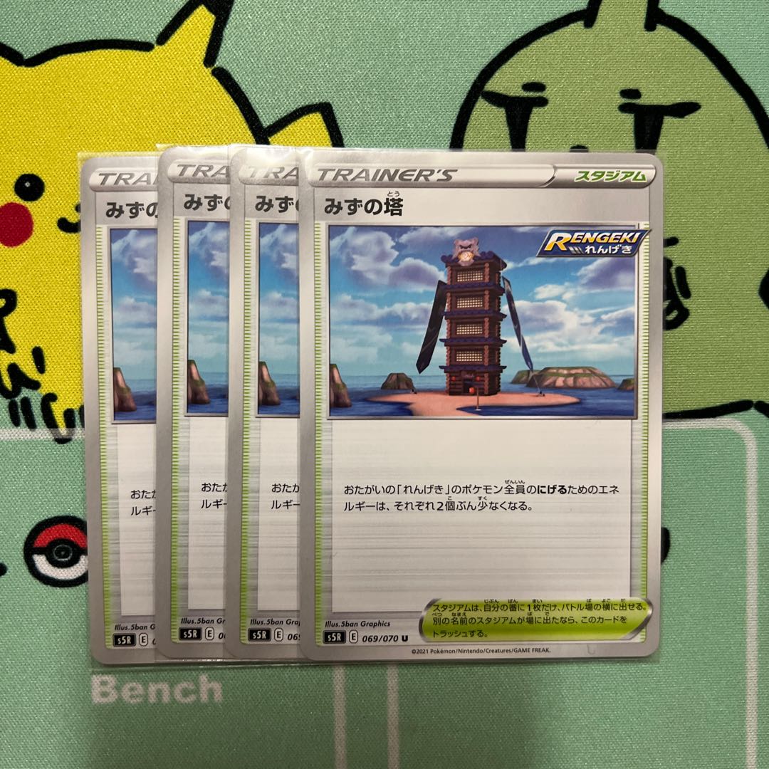 m013 Tower of Water, 4 sheets