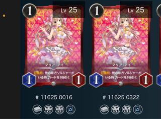 マリア・アイ ２枚 発行枚数473枚