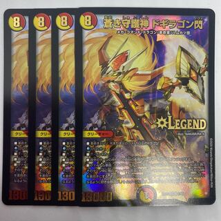 Blue Guardian God Dogiragon Flash 2