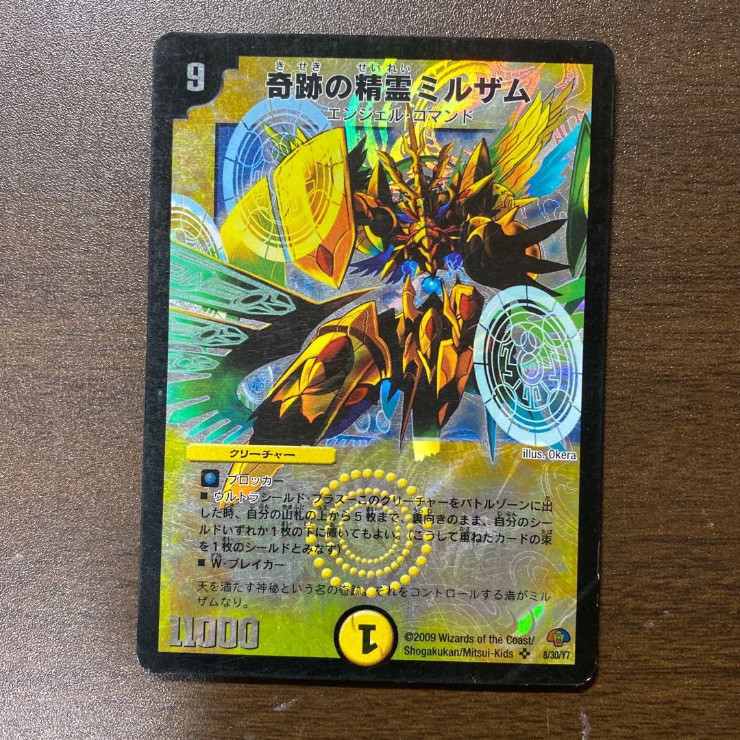 Miracle Spirit Mirzam