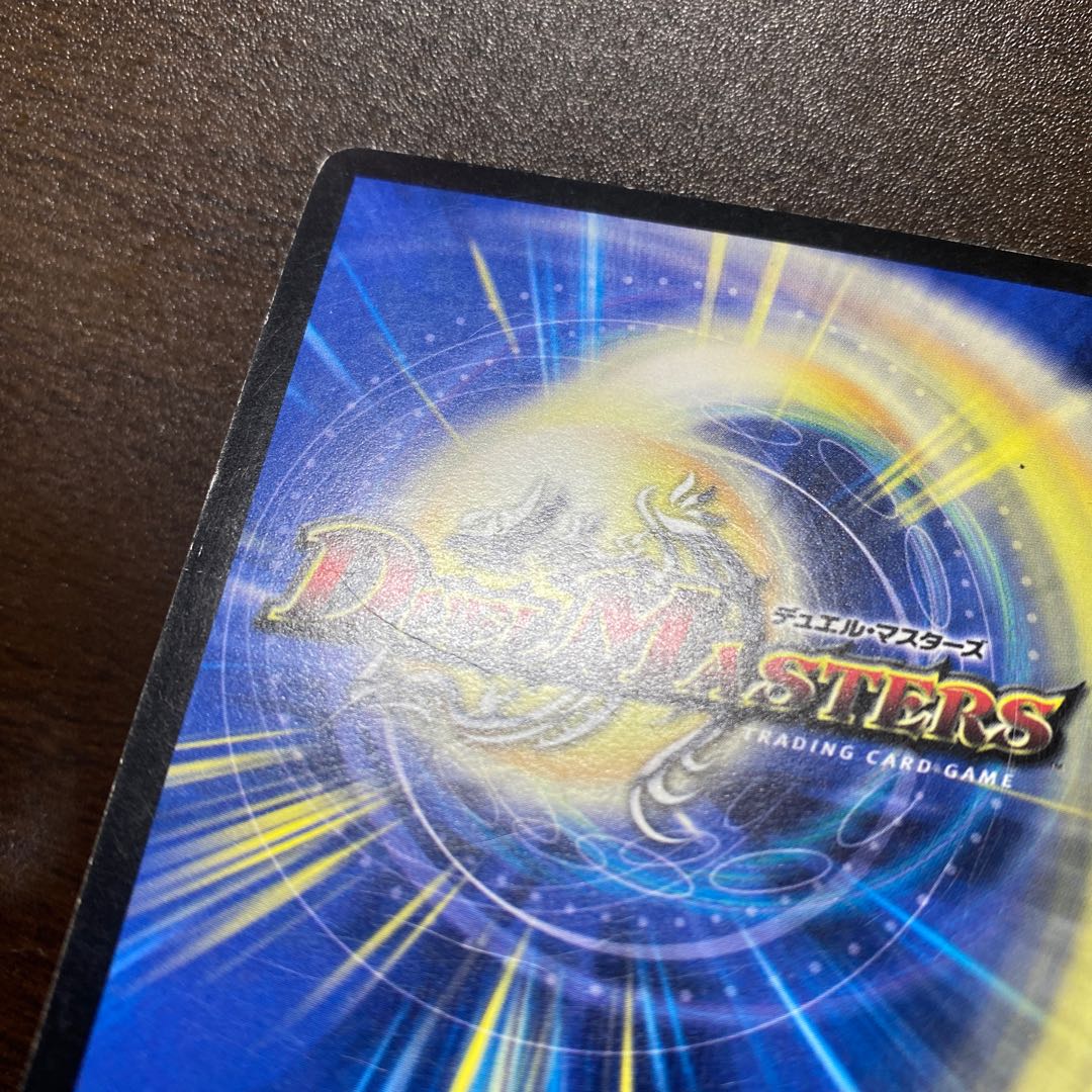 Miracle Spirit Mirzam