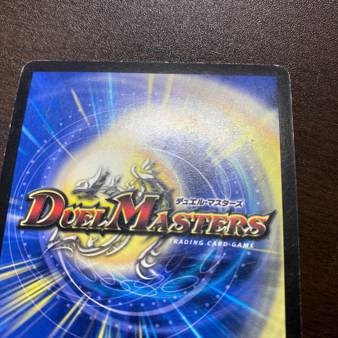 Miracle Spirit Mirzam