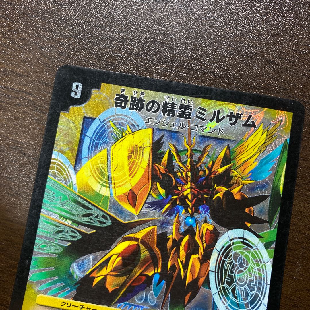 Miracle Spirit Mirzam