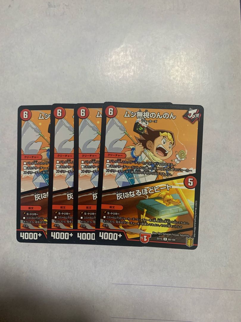 Insect Pay No Heed No Heed|Ashes to Heat 4-Piece Set