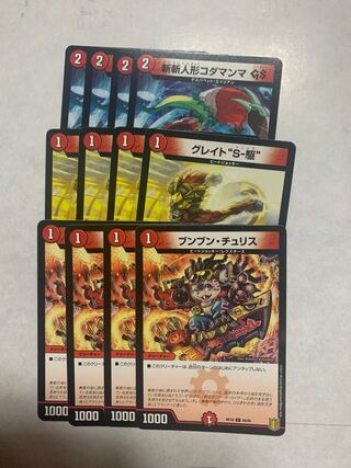 Bum Bumchu Squirrel Great Sonic Kodamama Red Single Parts