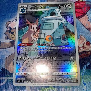 Bronzong CHR